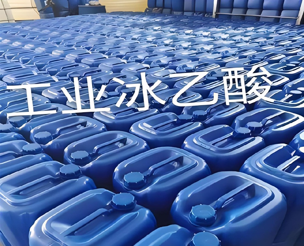 乙酸