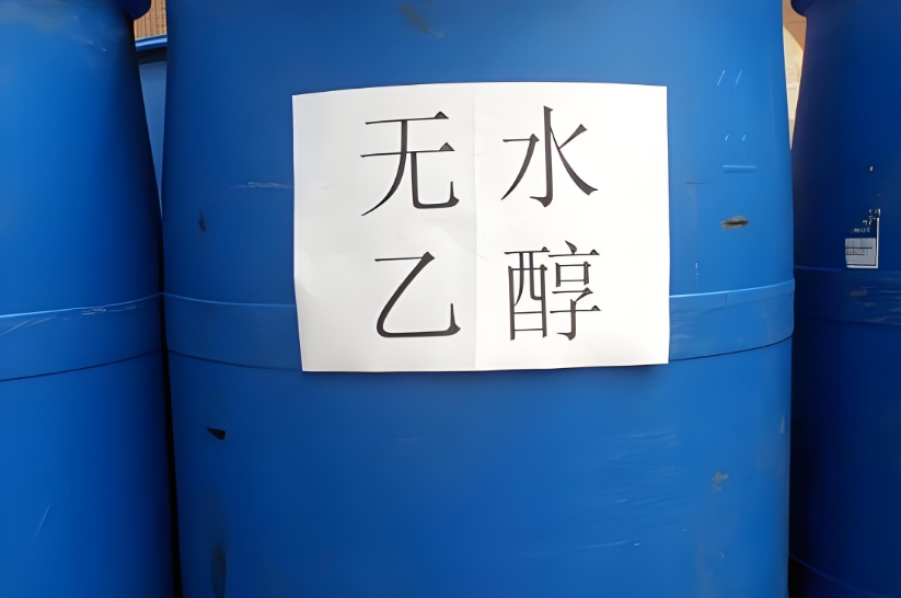 乙醇